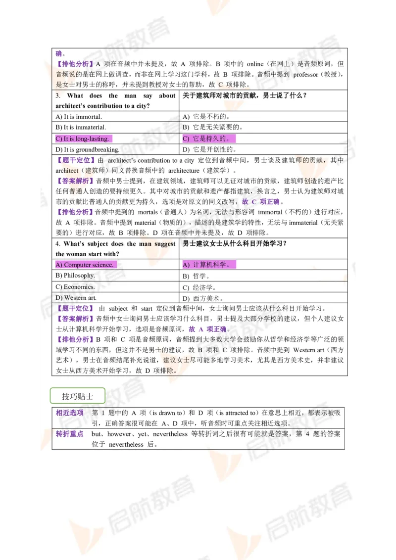 2023.6月六级第一套详解_英语四六级保存避免失效_最新更新，视频都在这_2026，6月六级速转存易和谐_1、2025年6月六级_13.2026六级英语刘晓燕-保命班_2025年6月晓燕六级全程班保命班