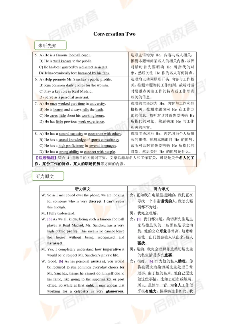 2023.6月六级第一套详解_英语四六级保存避免失效_最新更新，视频都在这_2026，6月六级速转存易和谐_1、2025年6月六级_13.2026六级英语刘晓燕-保命班_2025年6月晓燕六级全程班保命班
