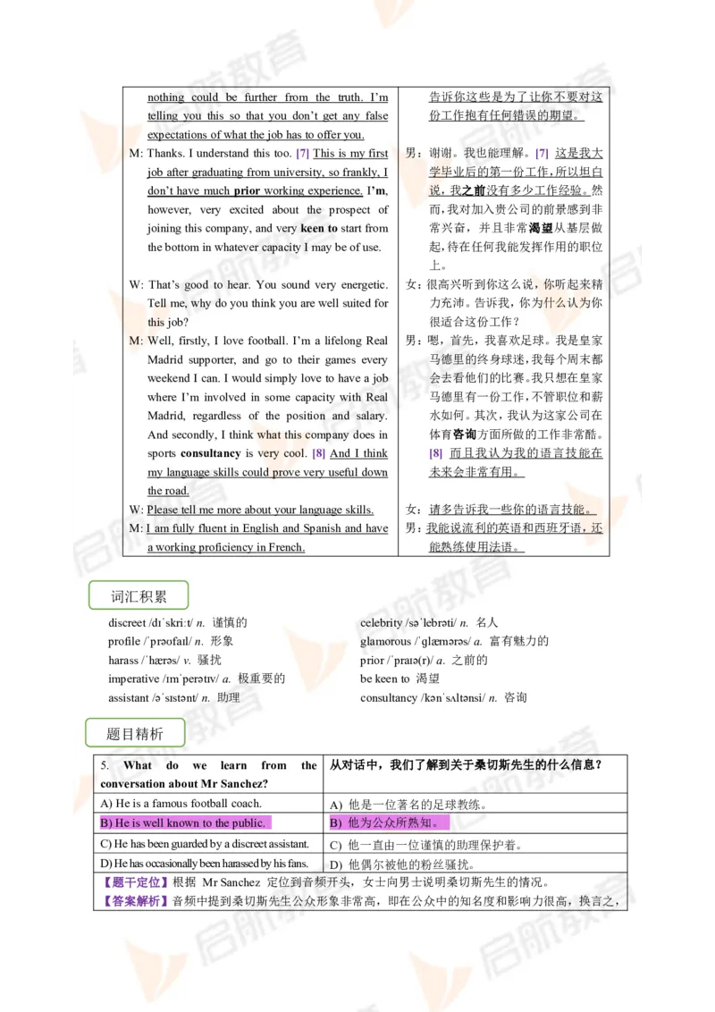 2023.6月六级第一套详解_英语四六级保存避免失效_最新更新，视频都在这_2026，6月六级速转存易和谐_1、2025年6月六级_13.2026六级英语刘晓燕-保命班_2025年6月晓燕六级全程班保命班