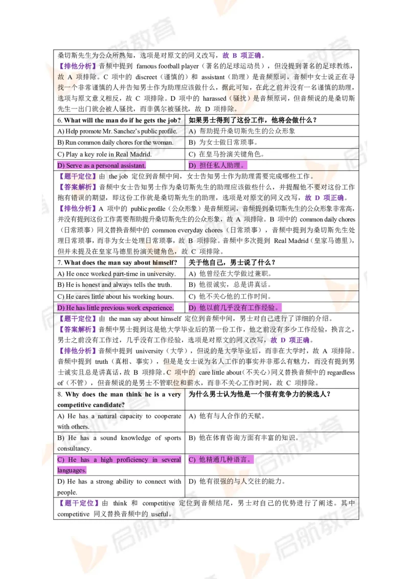 2023.6月六级第一套详解_英语四六级保存避免失效_最新更新，视频都在这_2026，6月六级速转存易和谐_1、2025年6月六级_13.2026六级英语刘晓燕-保命班_2025年6月晓燕六级全程班保命班