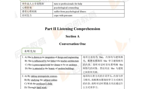 2023.6月六级第一套详解_英语四六级保存避免失效_最新更新，视频都在这_2026，6月六级速转存易和谐_1、2025年6月六级_13.2026六级英语刘晓燕-保命班_2025年6月晓燕六级全程班保命班