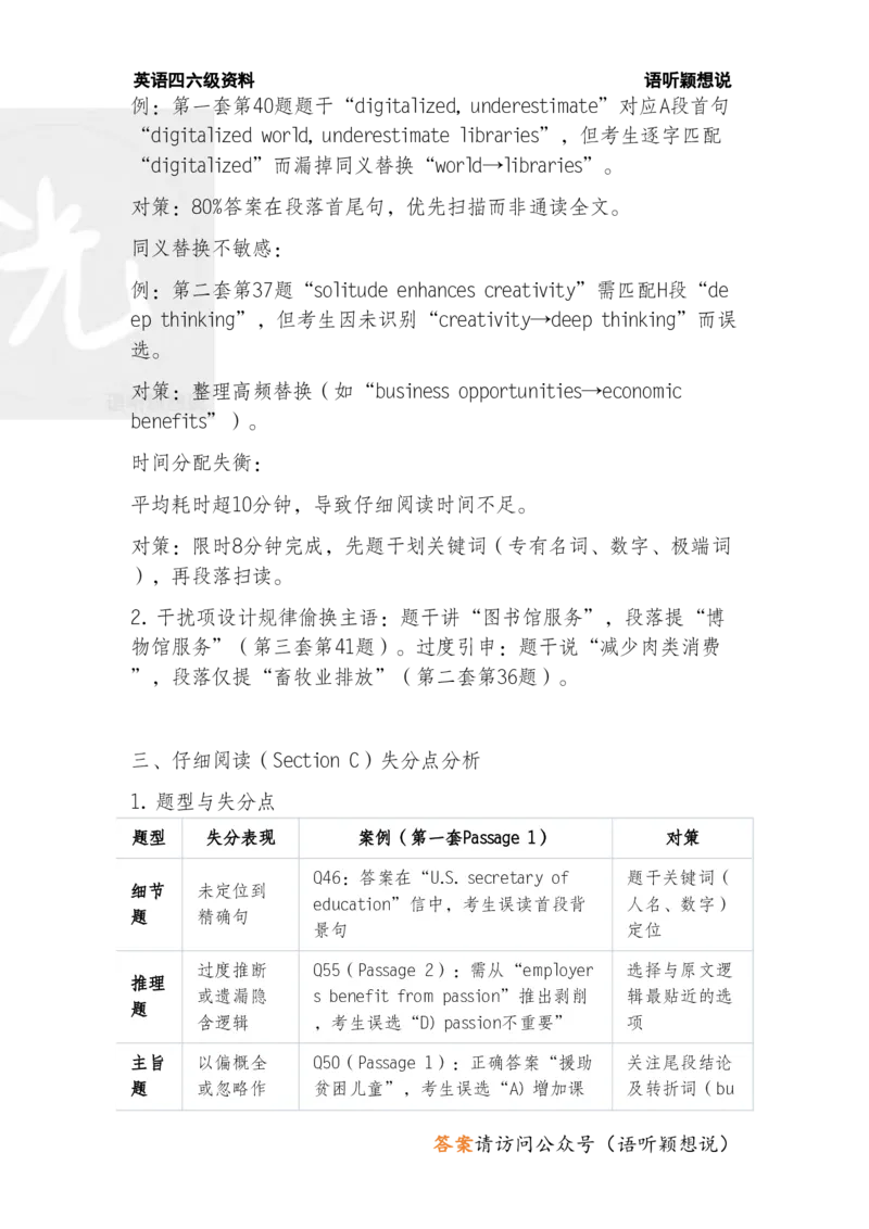 2025年6月大学英语六级考试试卷分析评估及12月备考方向初探_英语四六级保存避免失效_最新更新，视频都在这_2026、6月四级速转存易和谐_新大学英语2025.6月4.6级真题_六级真题