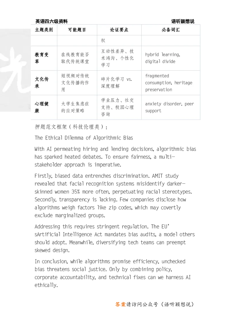 2025年6月大学英语六级考试试卷分析评估及12月备考方向初探_英语四六级保存避免失效_最新更新，视频都在这_2026、6月四级速转存易和谐_新大学英语2025.6月4.6级真题_六级真题