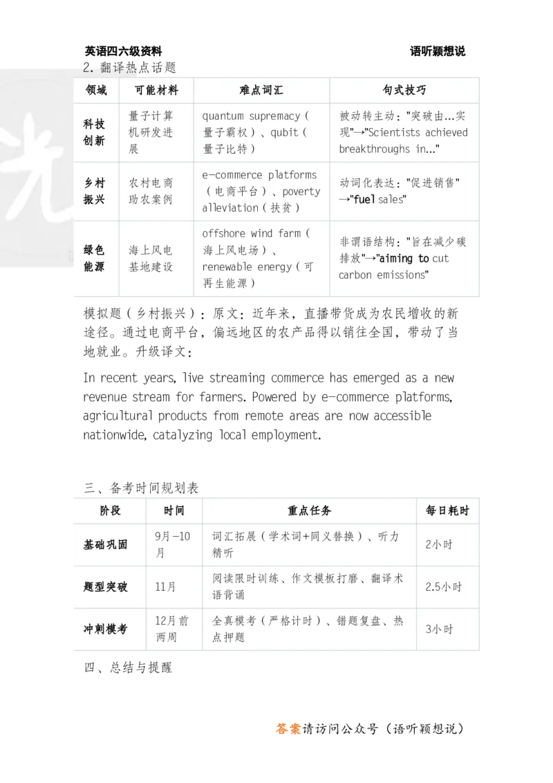 2025年6月大学英语六级考试试卷分析评估及12月备考方向初探_英语四六级保存避免失效_最新更新，视频都在这_2026、6月四级速转存易和谐_新大学英语2025.6月4.6级真题_六级真题