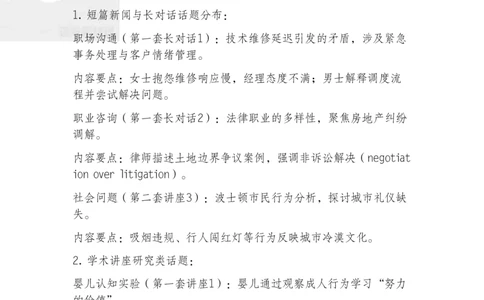 2025年6月大学英语六级考试试卷分析评估及12月备考方向初探_英语四六级保存避免失效_最新更新，视频都在这_2026、6月四级速转存易和谐_新大学英语2025.6月4.6级真题_六级真题