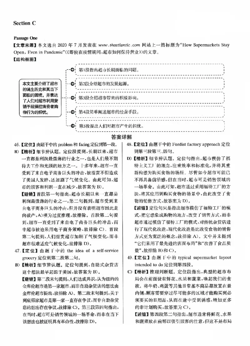 2023.06四级真题第2套详解_英语四六级保存避免失效_最新更新，视频都在这_2026、6月四级速转存易和谐_新大学英语2025.6月4.6级真题_※1.四级历年真题、解析及听力_2.2017-2024年（新题型）