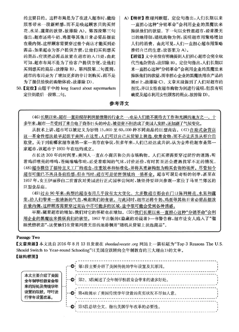 2023.06四级真题第2套详解_英语四六级保存避免失效_最新更新，视频都在这_2026、6月四级速转存易和谐_新大学英语2025.6月4.6级真题_※1.四级历年真题、解析及听力_2.2017-2024年（新题型）