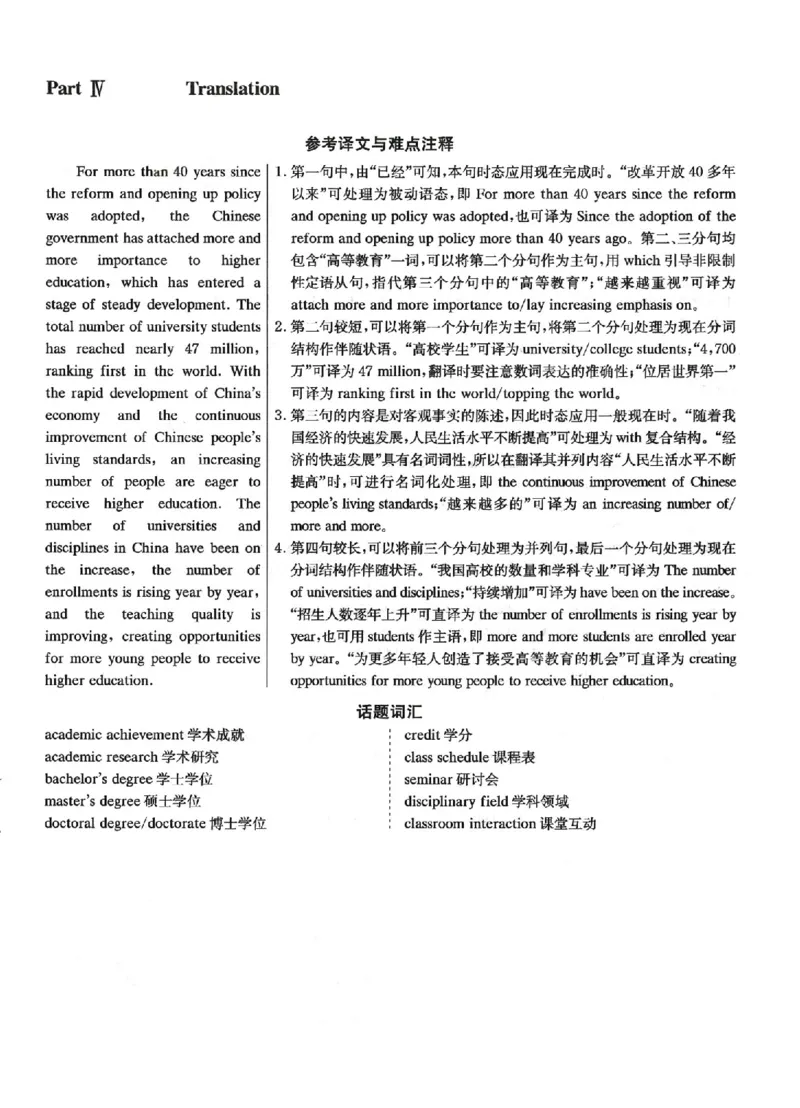 2023.06四级真题第2套详解_英语四六级保存避免失效_最新更新，视频都在这_2026、6月四级速转存易和谐_新大学英语2025.6月4.6级真题_※1.四级历年真题、解析及听力_2.2017-2024年（新题型）