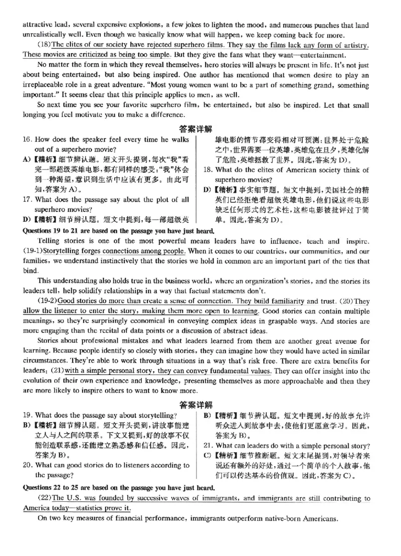 2023.06四级真题第2套详解_英语四六级保存避免失效_最新更新，视频都在这_2026、6月四级速转存易和谐_新大学英语2025.6月4.6级真题_※1.四级历年真题、解析及听力_2.2017-2024年（新题型）