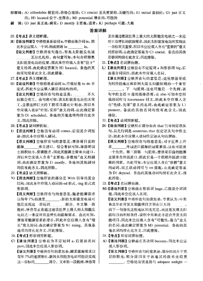 2023.06四级真题第2套详解_英语四六级保存避免失效_最新更新，视频都在这_2026、6月四级速转存易和谐_新大学英语2025.6月4.6级真题_※1.四级历年真题、解析及听力_2.2017-2024年（新题型）
