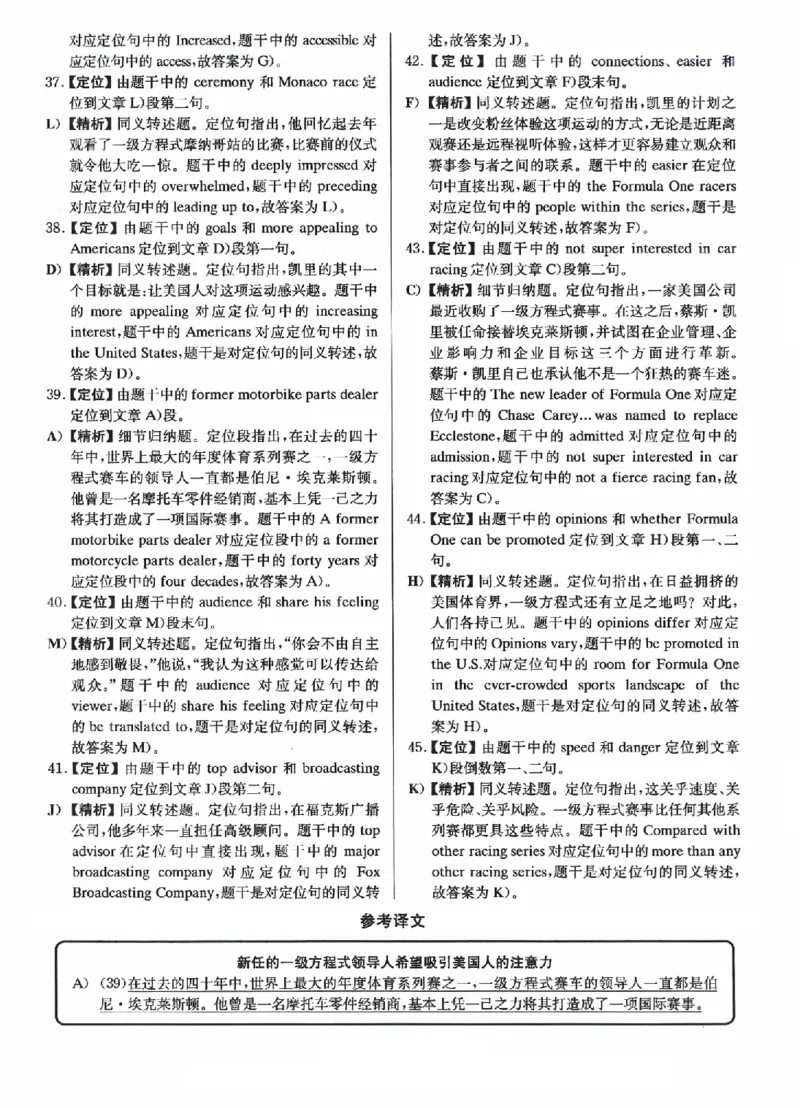 2023.06四级真题第2套详解_英语四六级保存避免失效_最新更新，视频都在这_2026、6月四级速转存易和谐_新大学英语2025.6月4.6级真题_※1.四级历年真题、解析及听力_2.2017-2024年（新题型）