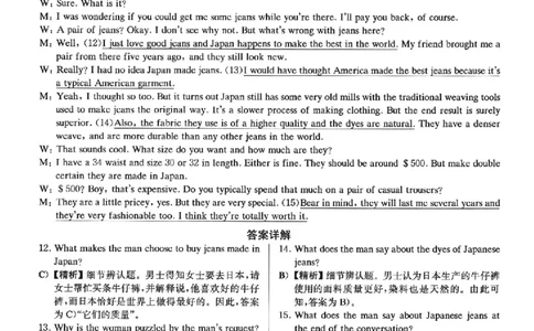 2023.06四级真题第2套详解_英语四六级保存避免失效_最新更新，视频都在这_2026、6月四级速转存易和谐_新大学英语2025.6月4.6级真题_※1.四级历年真题、解析及听力_2.2017-2024年（新题型）