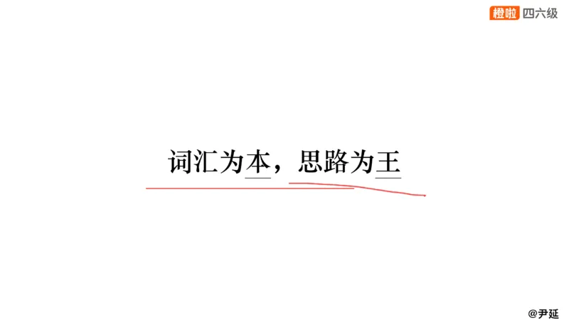 11.仔细阅读精讲精练11_英语四六级保存避免失效_最新更新，视频都在这_2026、6月四级速转存易和谐_0、2025年12月四级_06.橙啦四级全程班石雷鹏_03.解题技巧+专项带练_03.阅读精讲精练