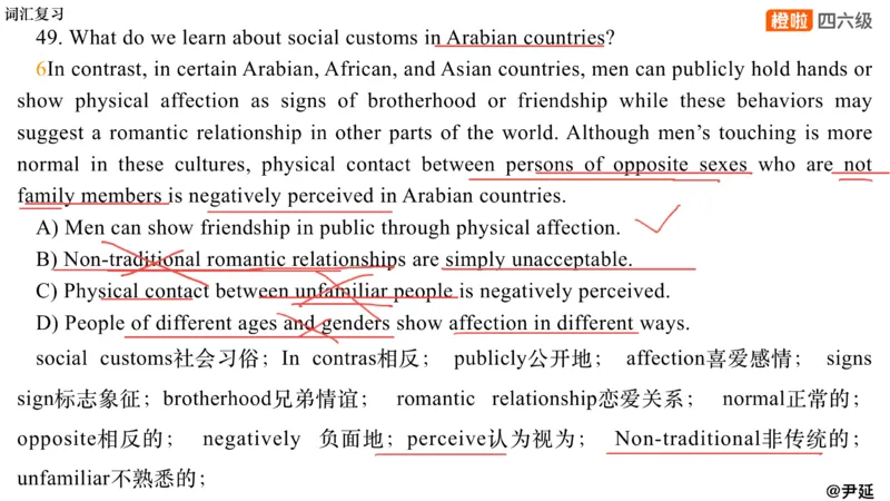 11.仔细阅读精讲精练11_英语四六级保存避免失效_最新更新，视频都在这_2026、6月四级速转存易和谐_0、2025年12月四级_06.橙啦四级全程班石雷鹏_03.解题技巧+专项带练_03.阅读精讲精练