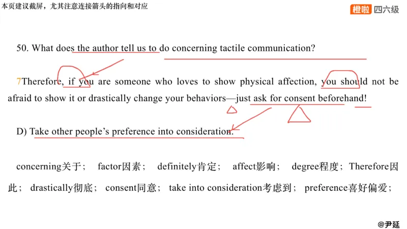 11.仔细阅读精讲精练11_英语四六级保存避免失效_最新更新，视频都在这_2026、6月四级速转存易和谐_0、2025年12月四级_06.橙啦四级全程班石雷鹏_03.解题技巧+专项带练_03.阅读精讲精练