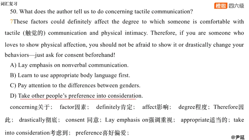 11.仔细阅读精讲精练11_英语四六级保存避免失效_最新更新，视频都在这_2026、6月四级速转存易和谐_0、2025年12月四级_06.橙啦四级全程班石雷鹏_03.解题技巧+专项带练_03.阅读精讲精练
