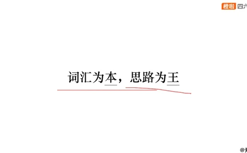 11.仔细阅读精讲精练11_英语四六级保存避免失效_最新更新，视频都在这_2026、6月四级速转存易和谐_0、2025年12月四级_06.橙啦四级全程班石雷鹏_03.解题技巧+专项带练_03.阅读精讲精练
