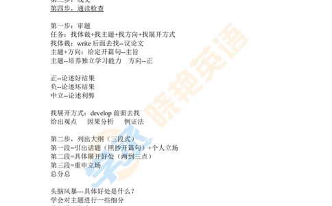 六级写作带练_英语四六级保存避免失效_最新更新，视频都在这_2026，6月六级速转存易和谐_1、2025年6月六级_13.2026六级英语刘晓燕-保命班_2025年6月晓燕六级全程班保命班_00.讲义