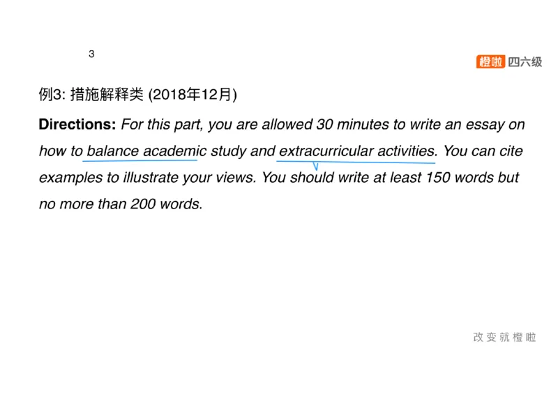 02.写作精讲2_英语四六级保存避免失效_最新更新，视频都在这_2026，6月六级速转存易和谐_0、2025年12月六级_06.橙啦六级全程班石雷鹏_03.真题技巧+专项带练_04.写作精讲_资料
