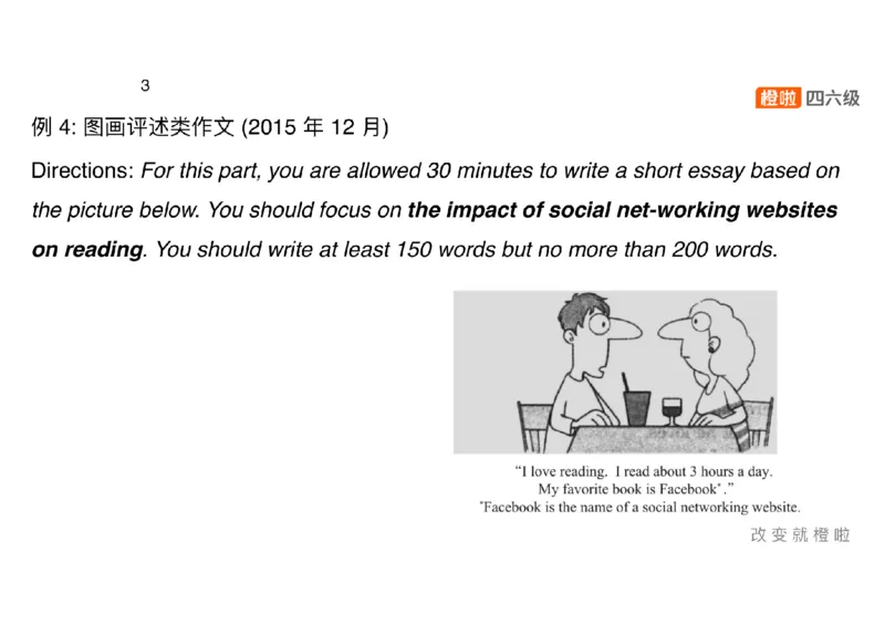 02.写作精讲2_英语四六级保存避免失效_最新更新，视频都在这_2026，6月六级速转存易和谐_0、2025年12月六级_06.橙啦六级全程班石雷鹏_03.真题技巧+专项带练_04.写作精讲_资料