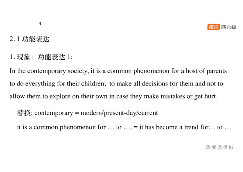 02.写作精讲2_英语四六级保存避免失效_最新更新，视频都在这_2026，6月六级速转存易和谐_0、2025年12月六级_06.橙啦六级全程班石雷鹏_03.真题技巧+专项带练_04.写作精讲_资料
