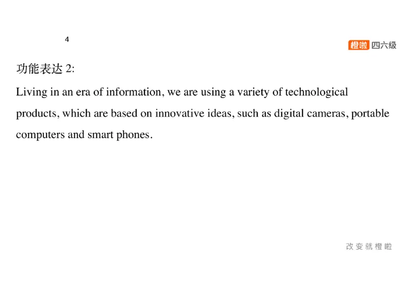 02.写作精讲2_英语四六级保存避免失效_最新更新，视频都在这_2026，6月六级速转存易和谐_0、2025年12月六级_06.橙啦六级全程班石雷鹏_03.真题技巧+专项带练_04.写作精讲_资料
