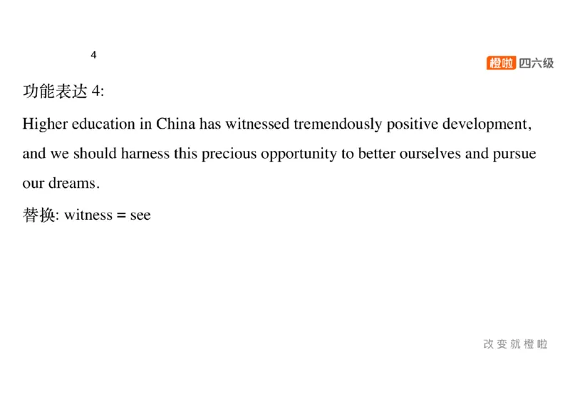 02.写作精讲2_英语四六级保存避免失效_最新更新，视频都在这_2026，6月六级速转存易和谐_0、2025年12月六级_06.橙啦六级全程班石雷鹏_03.真题技巧+专项带练_04.写作精讲_资料
