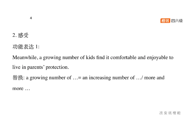 02.写作精讲2_英语四六级保存避免失效_最新更新，视频都在这_2026，6月六级速转存易和谐_0、2025年12月六级_06.橙啦六级全程班石雷鹏_03.真题技巧+专项带练_04.写作精讲_资料