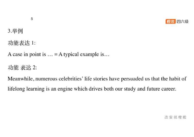 02.写作精讲2_英语四六级保存避免失效_最新更新，视频都在这_2026，6月六级速转存易和谐_0、2025年12月六级_06.橙啦六级全程班石雷鹏_03.真题技巧+专项带练_04.写作精讲_资料