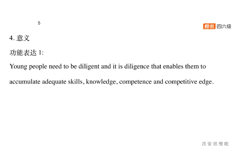 02.写作精讲2_英语四六级保存避免失效_最新更新，视频都在这_2026，6月六级速转存易和谐_0、2025年12月六级_06.橙啦六级全程班石雷鹏_03.真题技巧+专项带练_04.写作精讲_资料