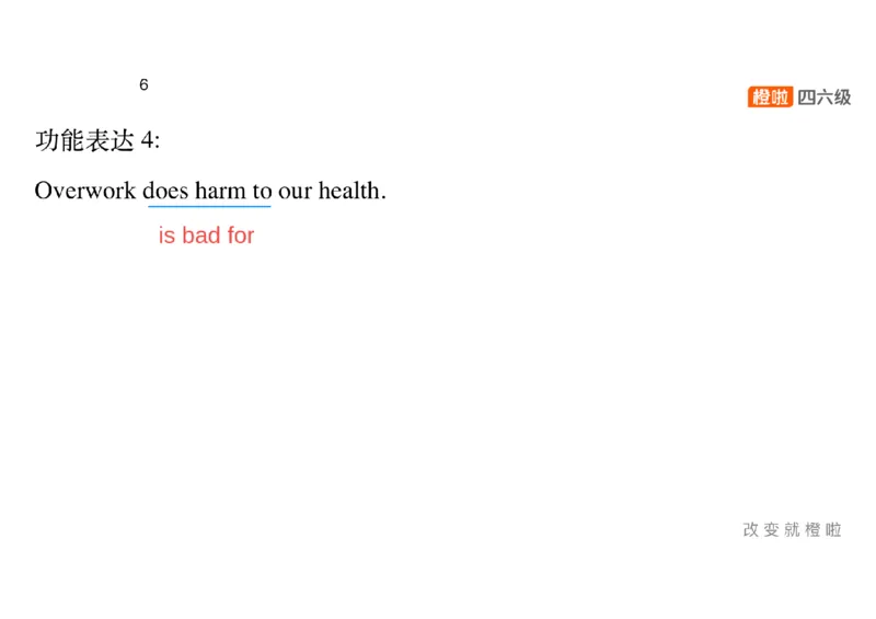 02.写作精讲2_英语四六级保存避免失效_最新更新，视频都在这_2026，6月六级速转存易和谐_0、2025年12月六级_06.橙啦六级全程班石雷鹏_03.真题技巧+专项带练_04.写作精讲_资料