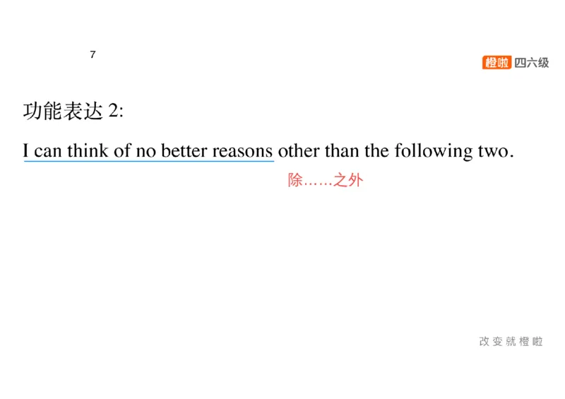 02.写作精讲2_英语四六级保存避免失效_最新更新，视频都在这_2026，6月六级速转存易和谐_0、2025年12月六级_06.橙啦六级全程班石雷鹏_03.真题技巧+专项带练_04.写作精讲_资料