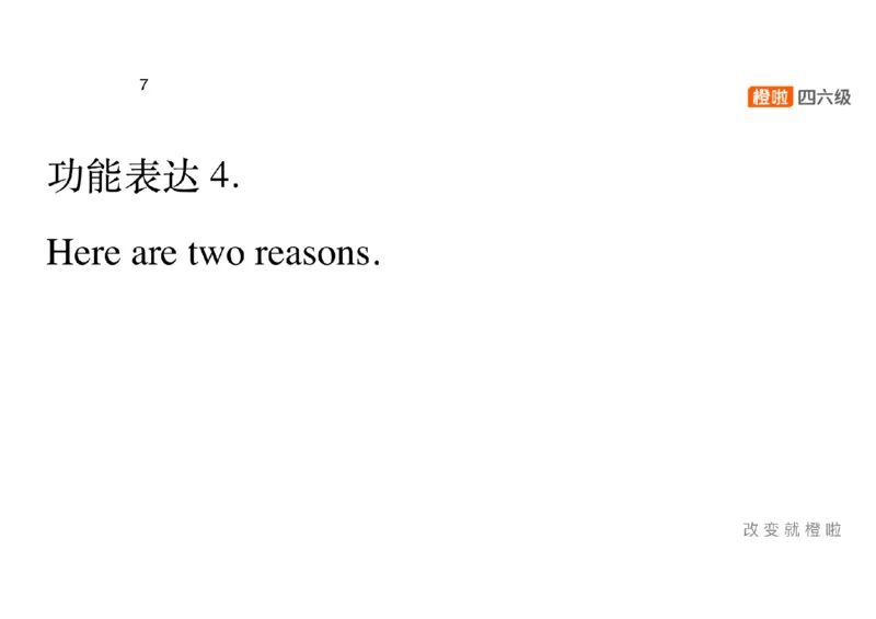 02.写作精讲2_英语四六级保存避免失效_最新更新，视频都在这_2026，6月六级速转存易和谐_0、2025年12月六级_06.橙啦六级全程班石雷鹏_03.真题技巧+专项带练_04.写作精讲_资料