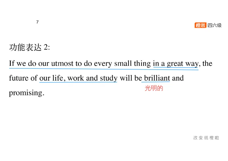 02.写作精讲2_英语四六级保存避免失效_最新更新，视频都在这_2026，6月六级速转存易和谐_0、2025年12月六级_06.橙啦六级全程班石雷鹏_03.真题技巧+专项带练_04.写作精讲_资料
