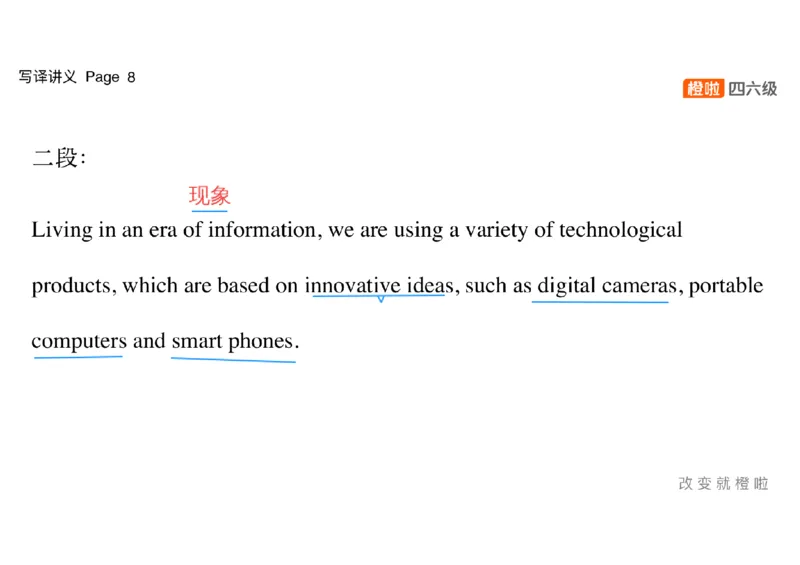 02.写作精讲2_英语四六级保存避免失效_最新更新，视频都在这_2026，6月六级速转存易和谐_0、2025年12月六级_06.橙啦六级全程班石雷鹏_03.真题技巧+专项带练_04.写作精讲_资料