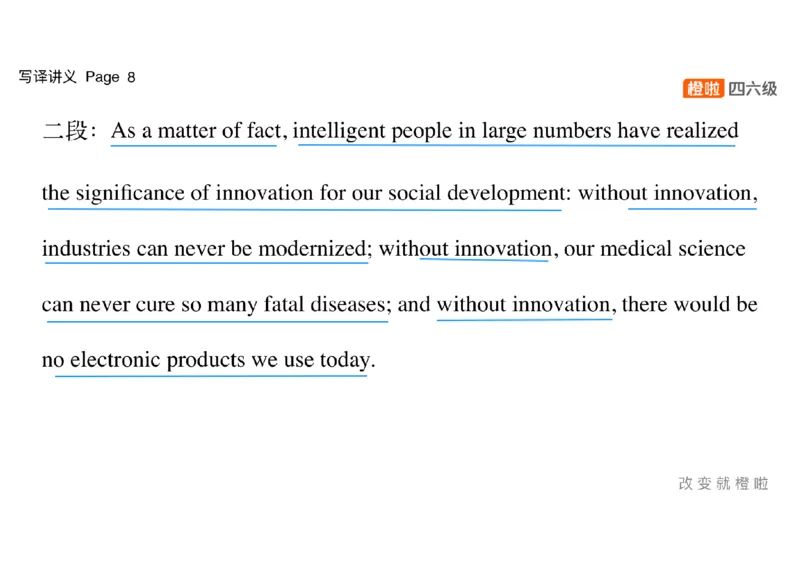 02.写作精讲2_英语四六级保存避免失效_最新更新，视频都在这_2026，6月六级速转存易和谐_0、2025年12月六级_06.橙啦六级全程班石雷鹏_03.真题技巧+专项带练_04.写作精讲_资料