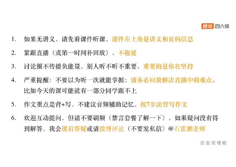 02.写作精讲2_英语四六级保存避免失效_最新更新，视频都在这_2026，6月六级速转存易和谐_0、2025年12月六级_06.橙啦六级全程班石雷鹏_03.真题技巧+专项带练_04.写作精讲_资料