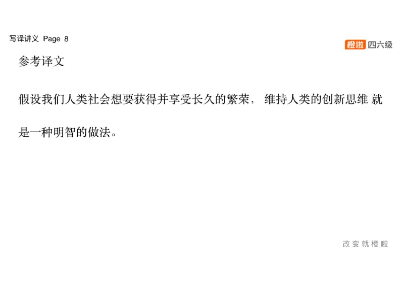 02.写作精讲2_英语四六级保存避免失效_最新更新，视频都在这_2026，6月六级速转存易和谐_0、2025年12月六级_06.橙啦六级全程班石雷鹏_03.真题技巧+专项带练_04.写作精讲_资料