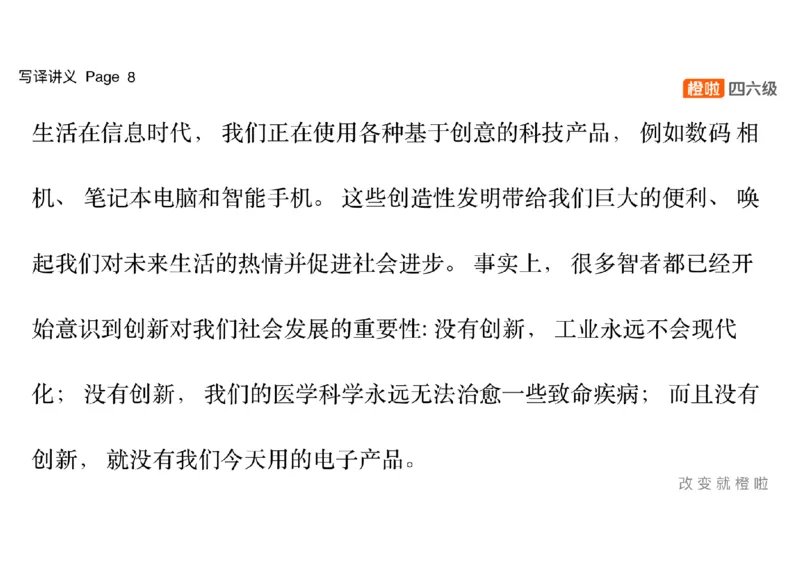02.写作精讲2_英语四六级保存避免失效_最新更新，视频都在这_2026，6月六级速转存易和谐_0、2025年12月六级_06.橙啦六级全程班石雷鹏_03.真题技巧+专项带练_04.写作精讲_资料