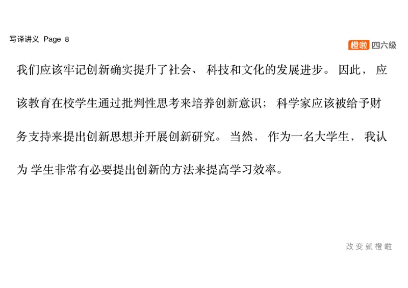 02.写作精讲2_英语四六级保存避免失效_最新更新，视频都在这_2026，6月六级速转存易和谐_0、2025年12月六级_06.橙啦六级全程班石雷鹏_03.真题技巧+专项带练_04.写作精讲_资料