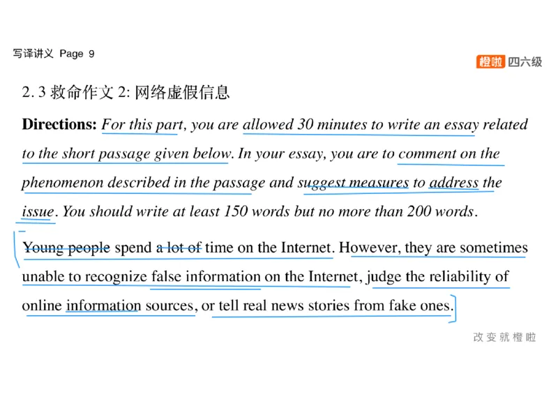 02.写作精讲2_英语四六级保存避免失效_最新更新，视频都在这_2026，6月六级速转存易和谐_0、2025年12月六级_06.橙啦六级全程班石雷鹏_03.真题技巧+专项带练_04.写作精讲_资料