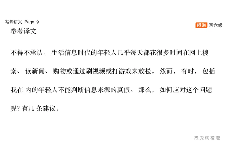 02.写作精讲2_英语四六级保存避免失效_最新更新，视频都在这_2026，6月六级速转存易和谐_0、2025年12月六级_06.橙啦六级全程班石雷鹏_03.真题技巧+专项带练_04.写作精讲_资料