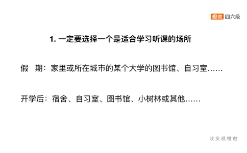 02.写作精讲2_英语四六级保存避免失效_最新更新，视频都在这_2026，6月六级速转存易和谐_0、2025年12月六级_06.橙啦六级全程班石雷鹏_03.真题技巧+专项带练_04.写作精讲_资料