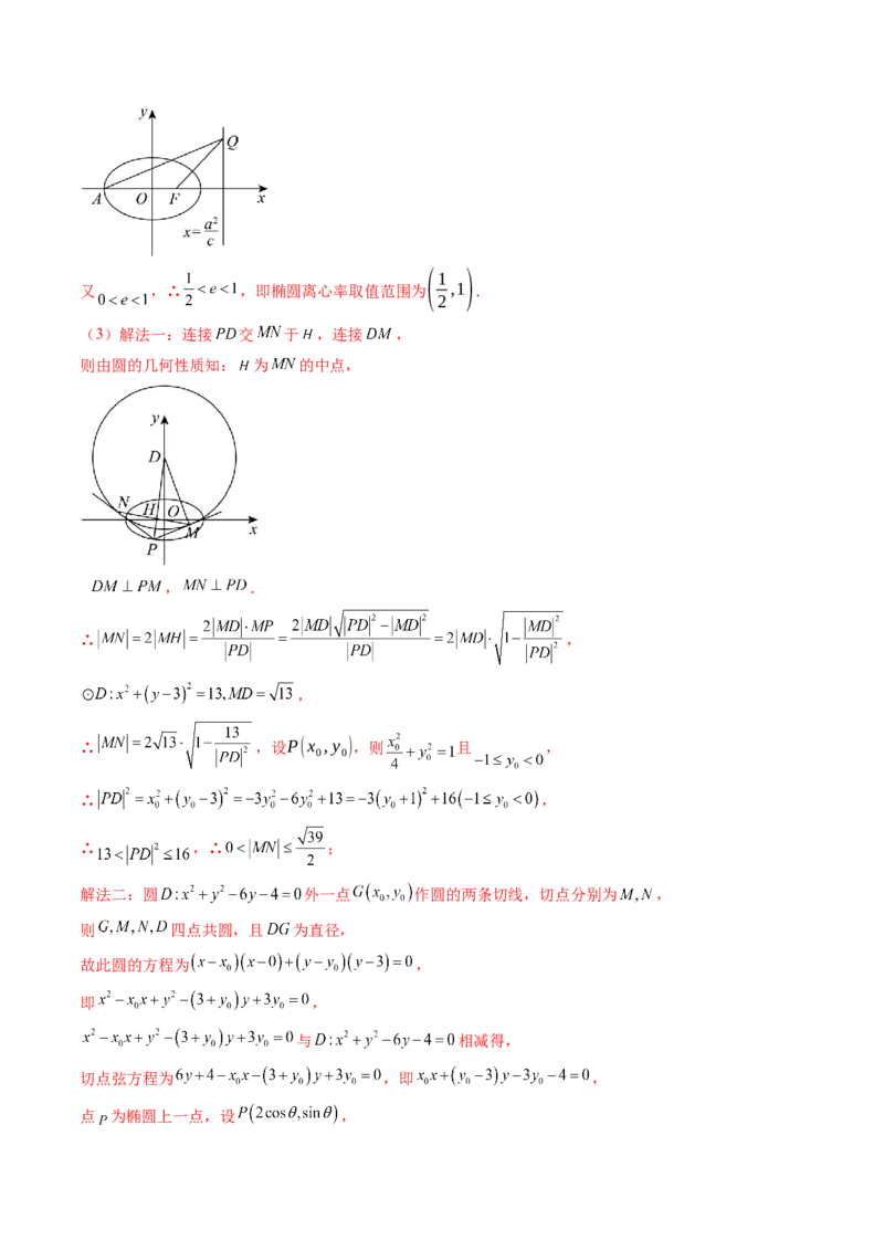 重难点突破12双切线问题的探究（七大题型）（解析版）_2025年新高考资料_一轮复习_2025年高考数学一轮复习讲练测（新教材新高考，含2024高考真题）_第八章平面解析几何