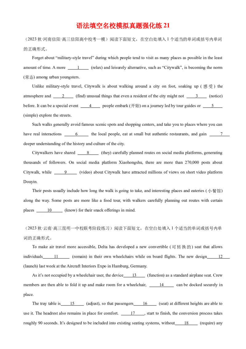 语法填空名校最新模拟真题强化练21-备战2024高考英语语法填空专项分类训练（高考真题+名校模拟真题）_03高考英语_2024年新高考资料_3.2024专项复习