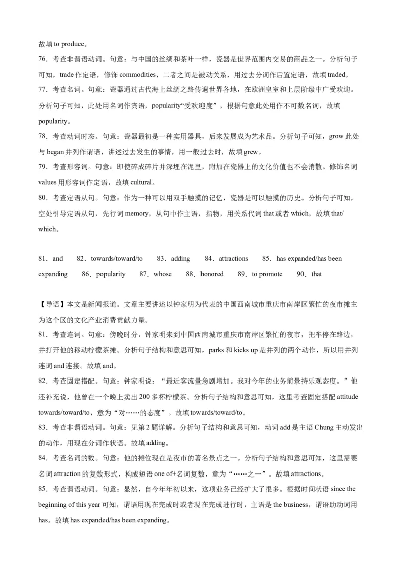 语法填空名校最新模拟真题强化练21-备战2024高考英语语法填空专项分类训练（高考真题+名校模拟真题）_03高考英语_2024年新高考资料_3.2024专项复习