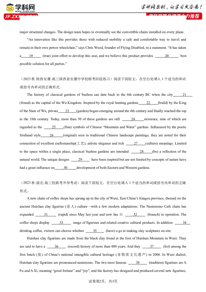 语法填空名校最新模拟真题强化练21-备战2024高考英语语法填空专项分类训练（高考真题+名校模拟真题）_03高考英语_2024年新高考资料_3.2024专项复习