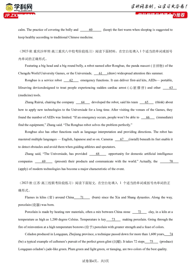 语法填空名校最新模拟真题强化练21-备战2024高考英语语法填空专项分类训练（高考真题+名校模拟真题）_03高考英语_2024年新高考资料_3.2024专项复习