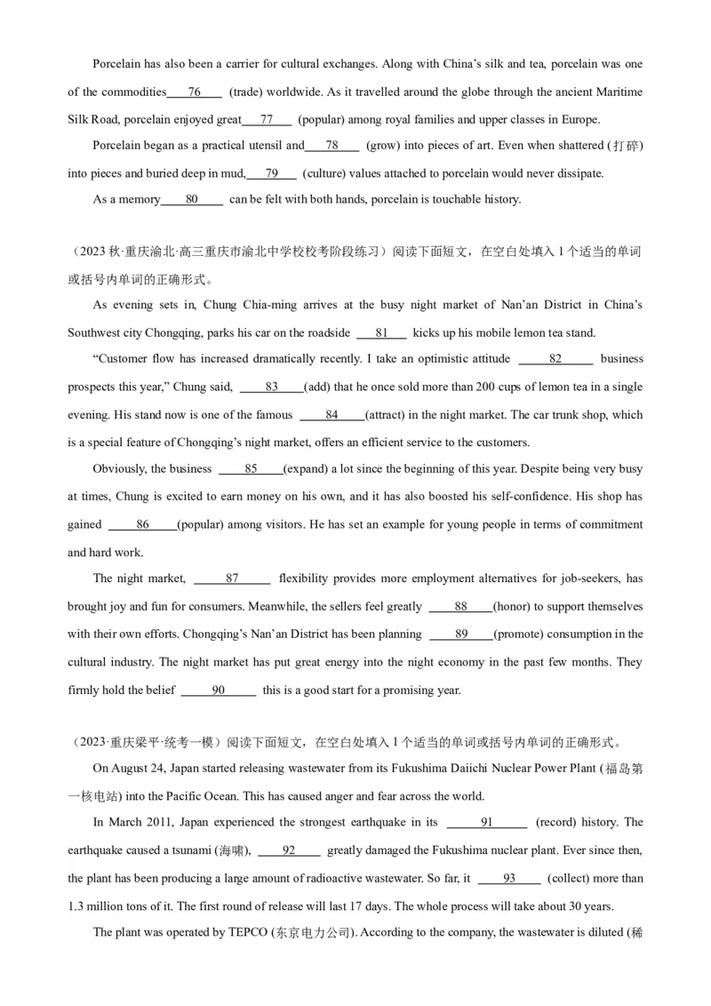 语法填空名校最新模拟真题强化练21-备战2024高考英语语法填空专项分类训练（高考真题+名校模拟真题）_03高考英语_2024年新高考资料_3.2024专项复习