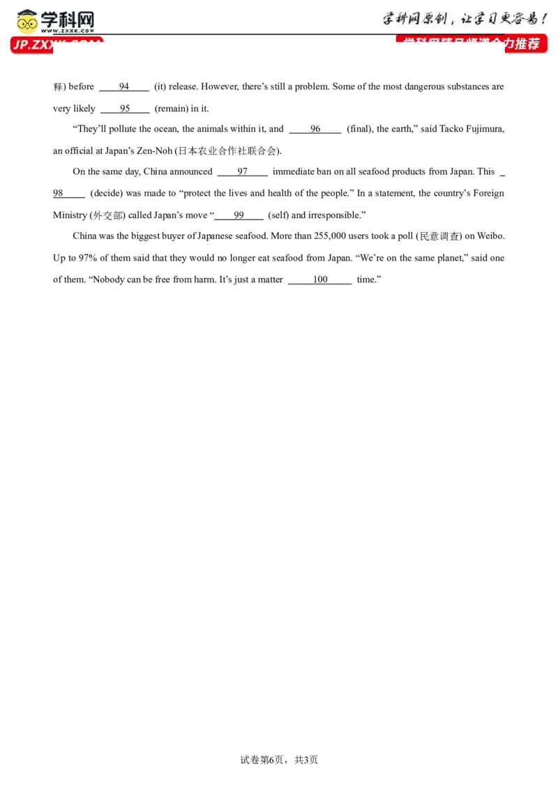 语法填空名校最新模拟真题强化练21-备战2024高考英语语法填空专项分类训练（高考真题+名校模拟真题）_03高考英语_2024年新高考资料_3.2024专项复习